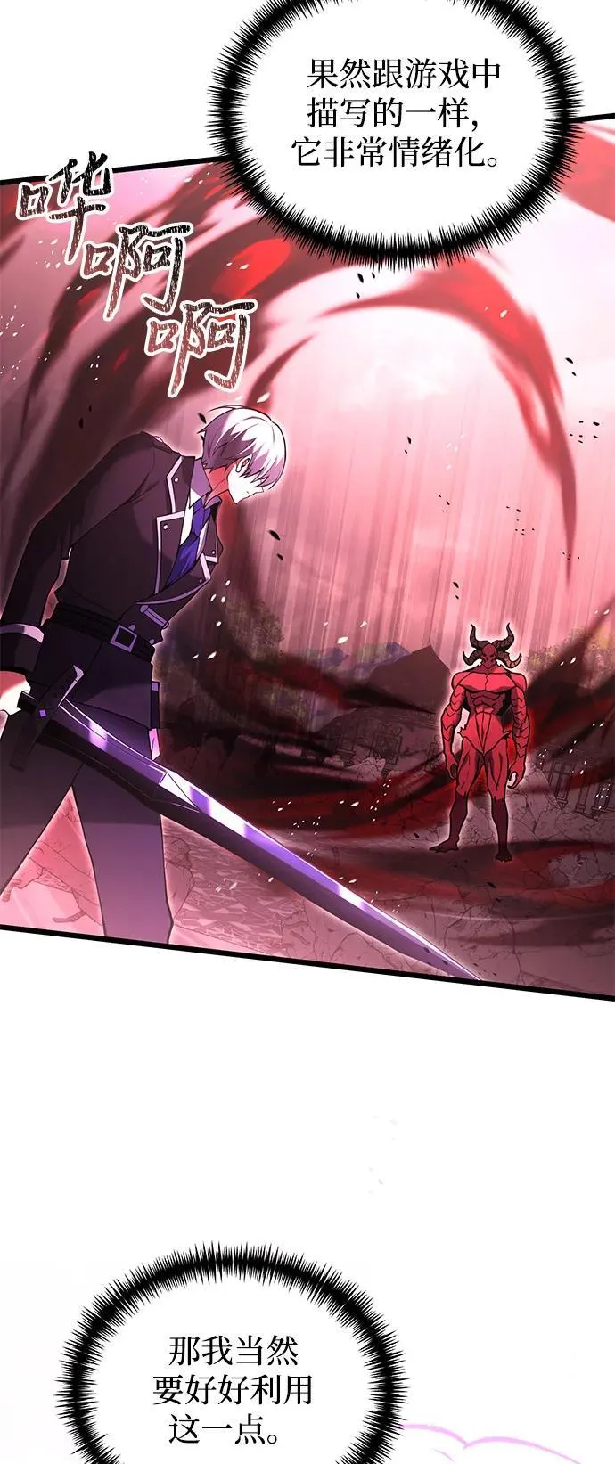 第84话 第18页