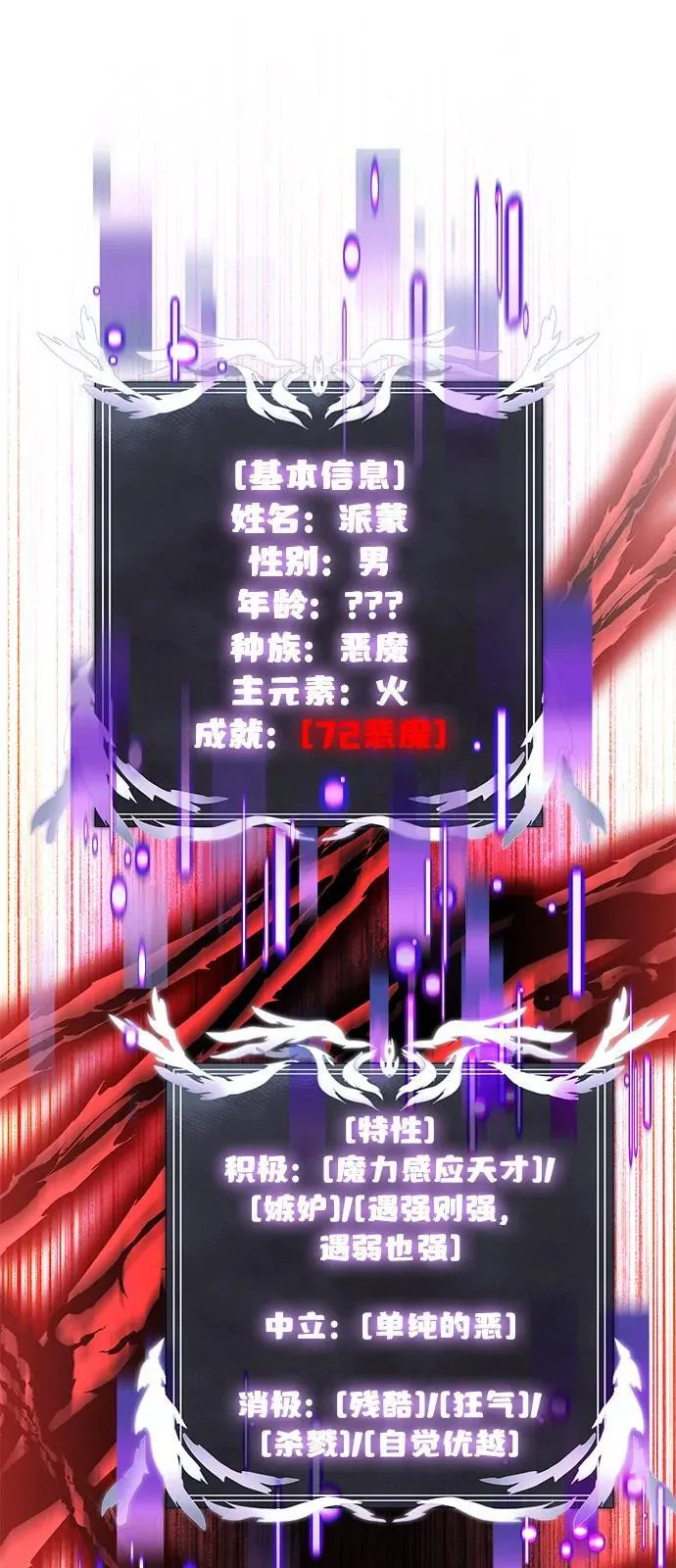 第84话 第20页