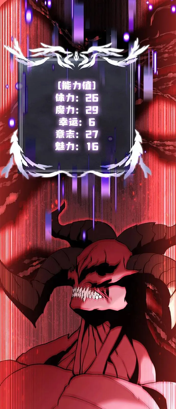 第84话 第21页