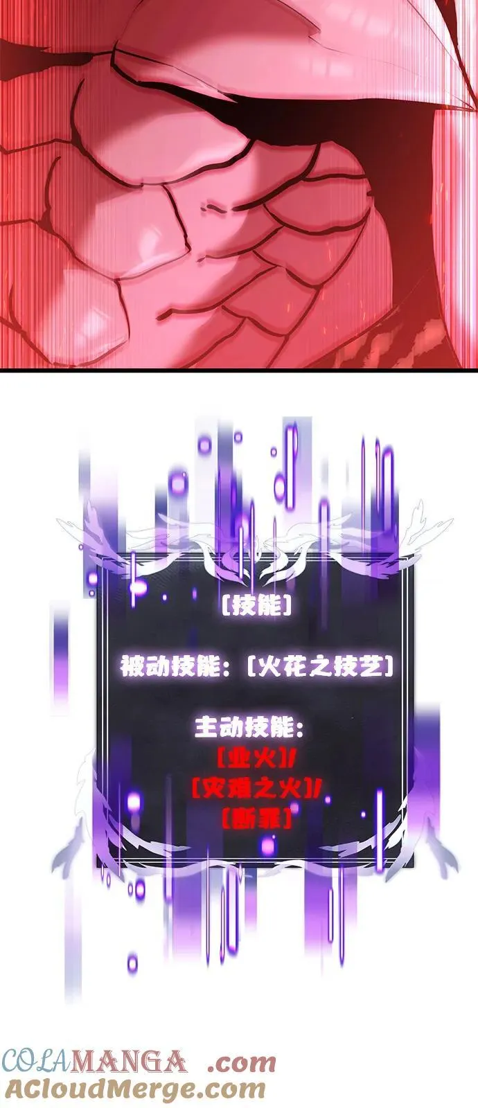 第84话 第22页