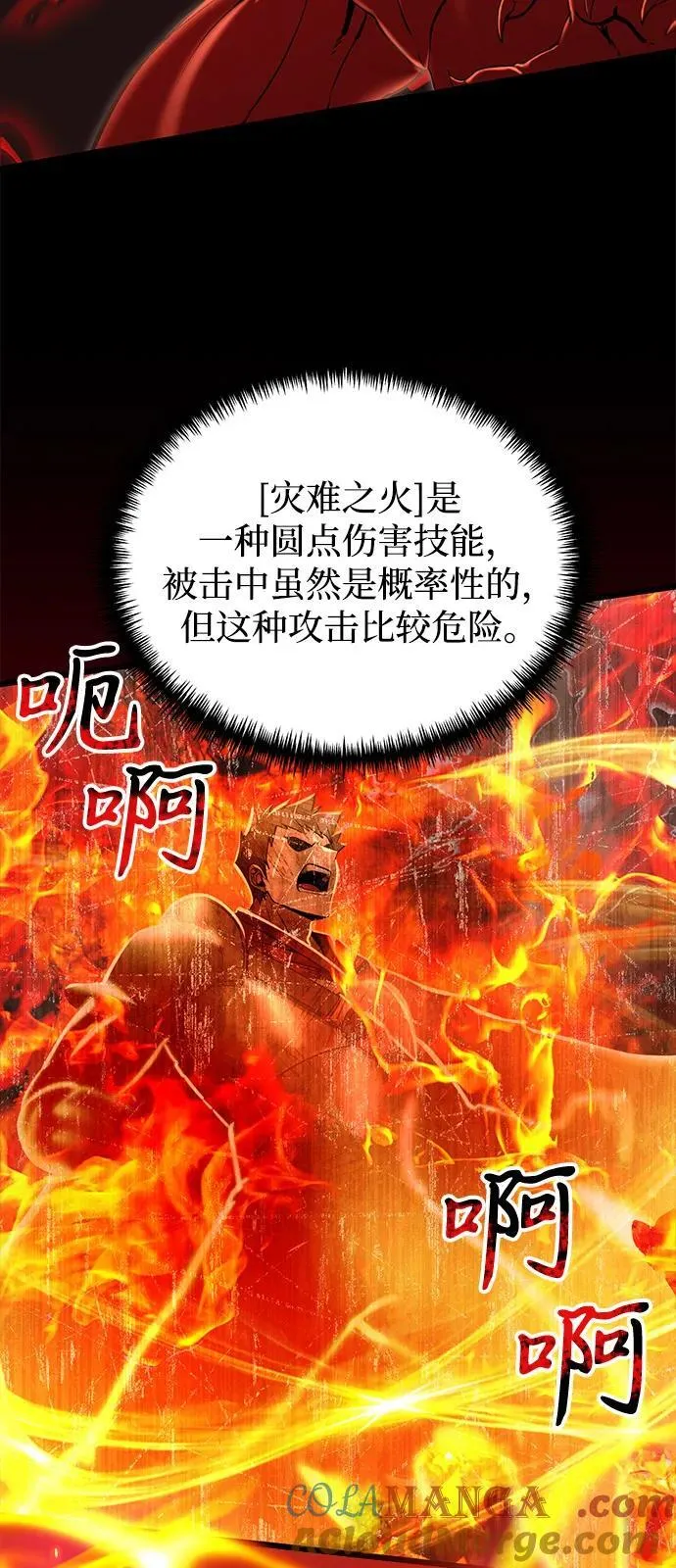 第84话 第25页