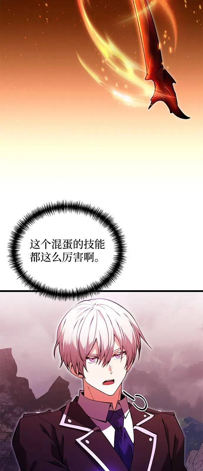 第84话 第27页