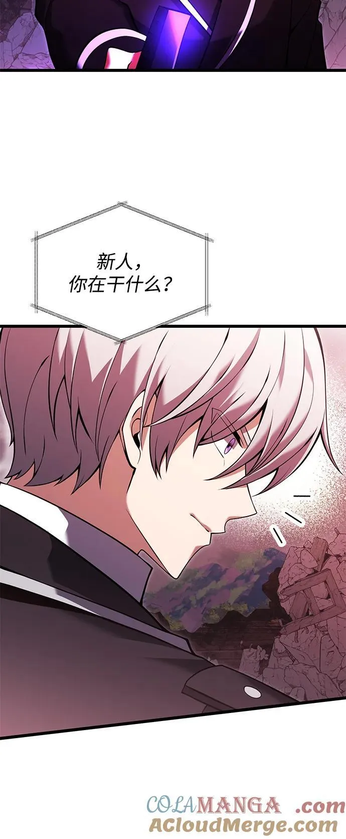 第84话 第28页