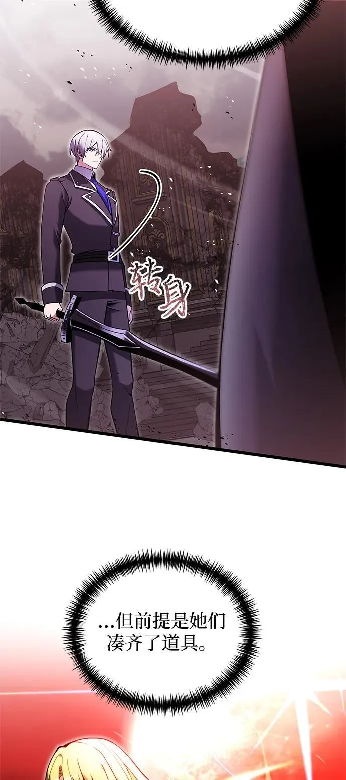 第84话 第30页