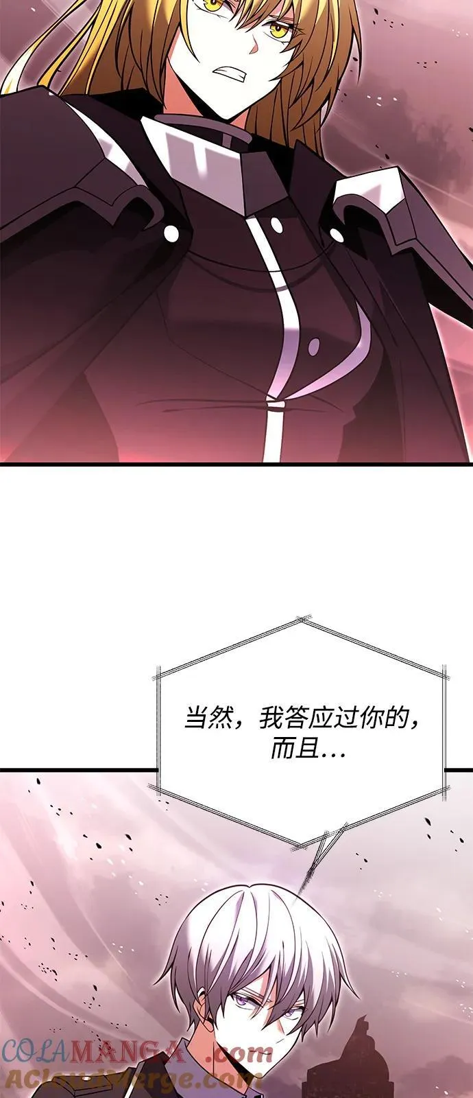 第84话 第34页