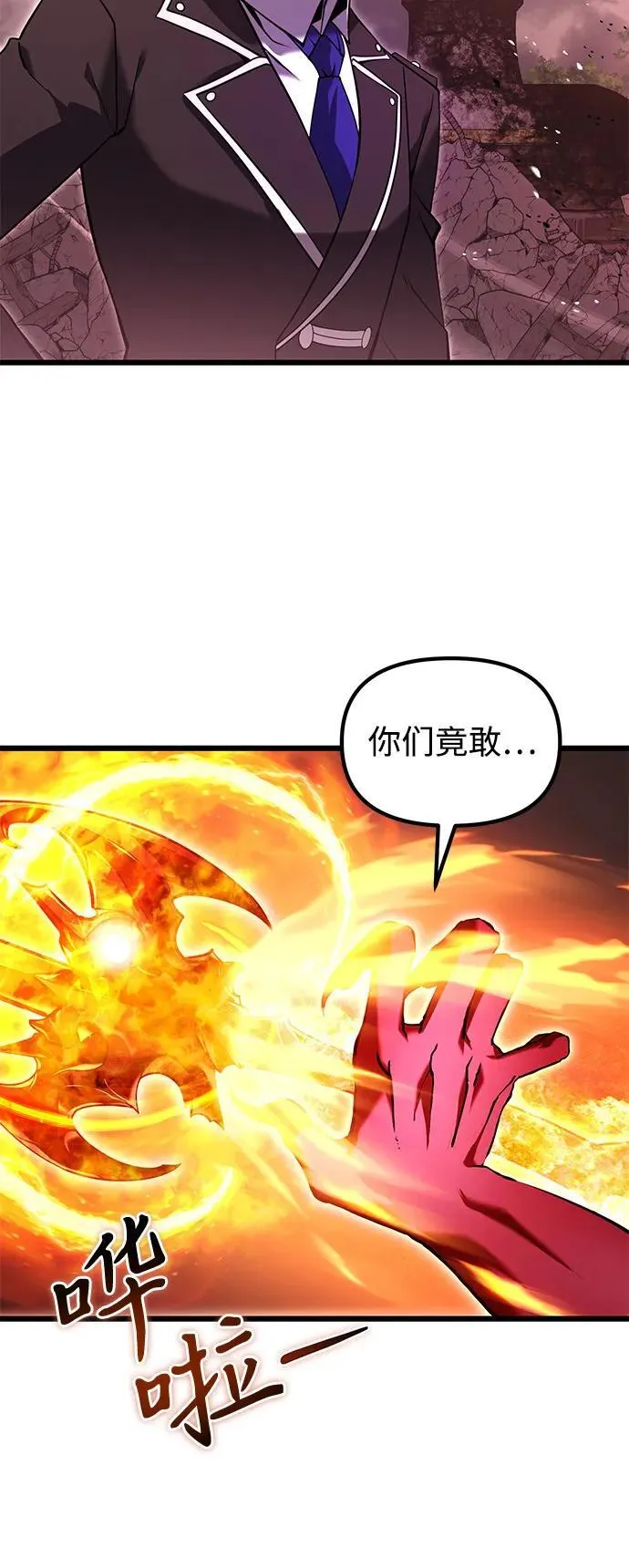 第84话 第35页