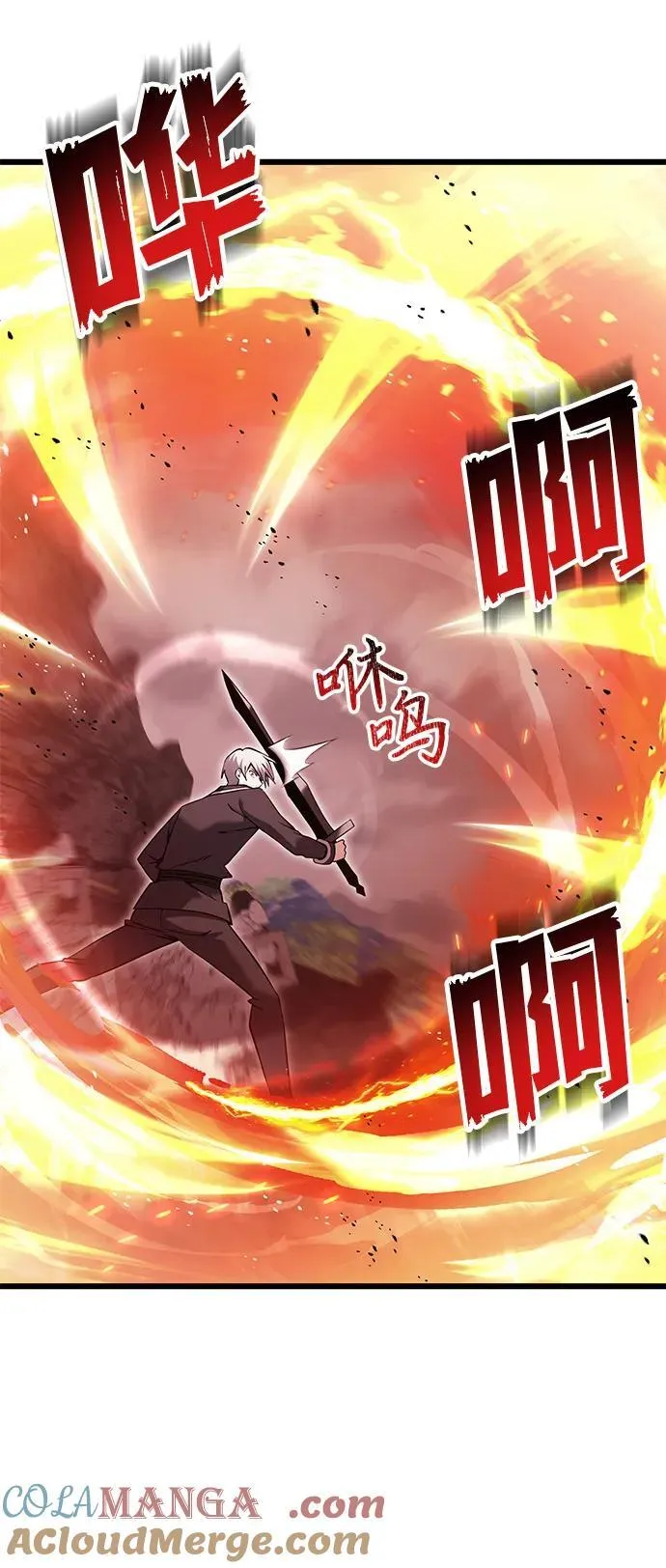 第84话 第37页