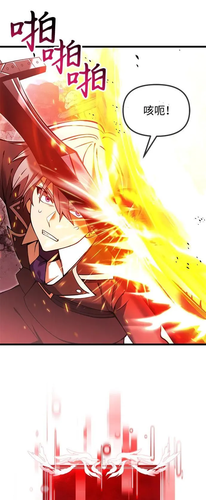 第84话 第38页