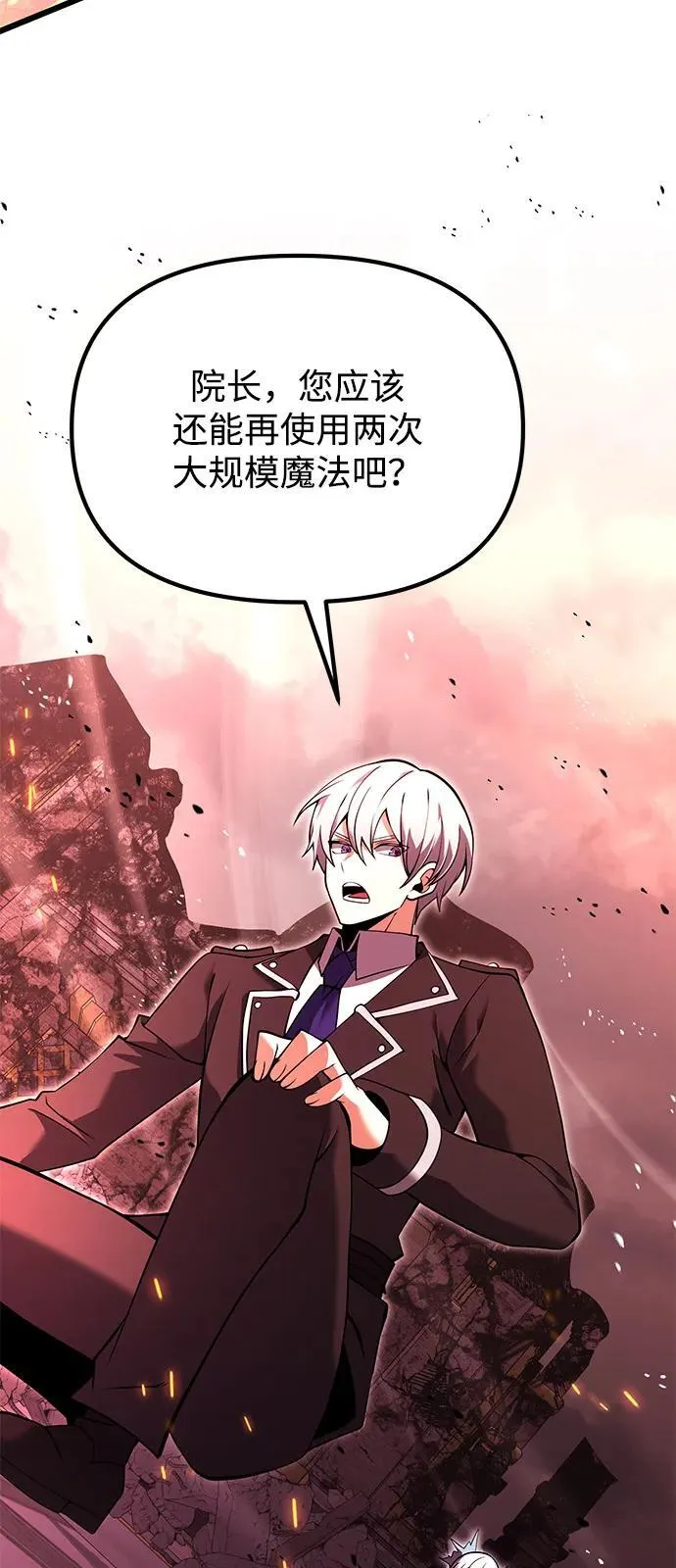 第84话 第48页