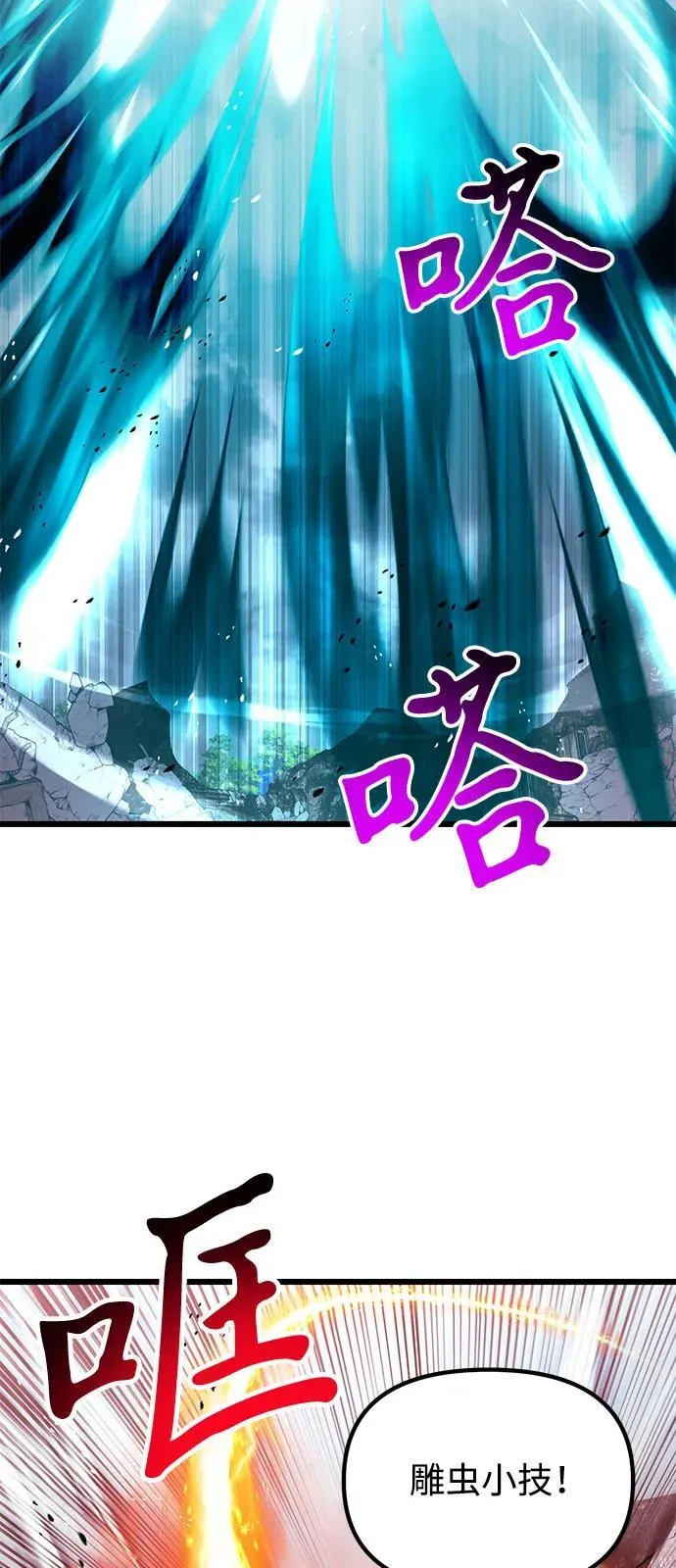 第84话 第57页