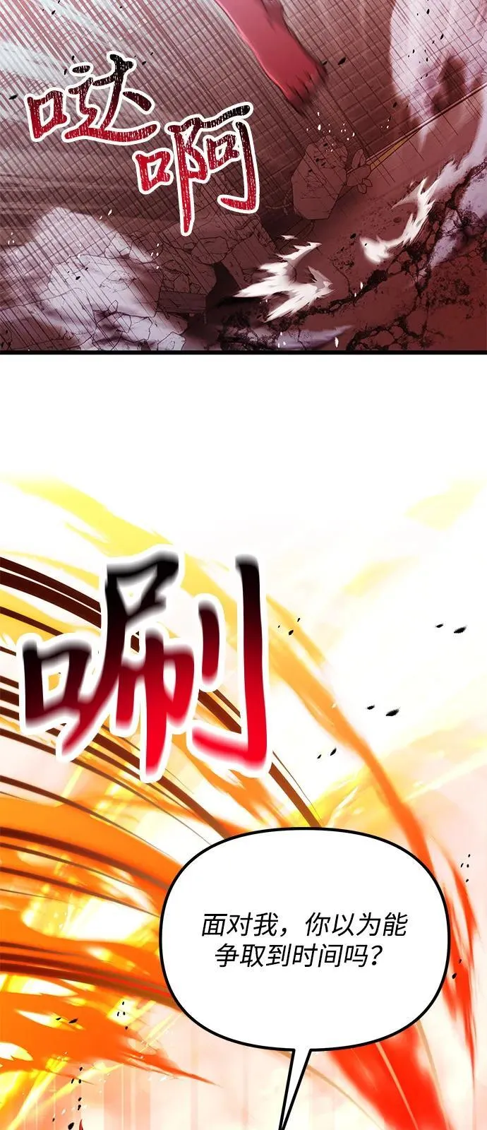 第84话 第59页
