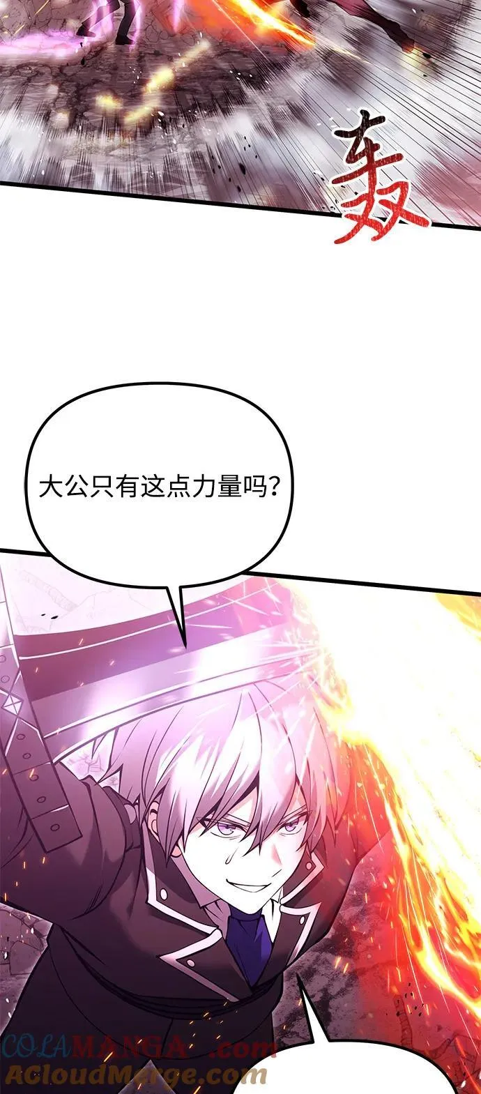 第84话 第64页