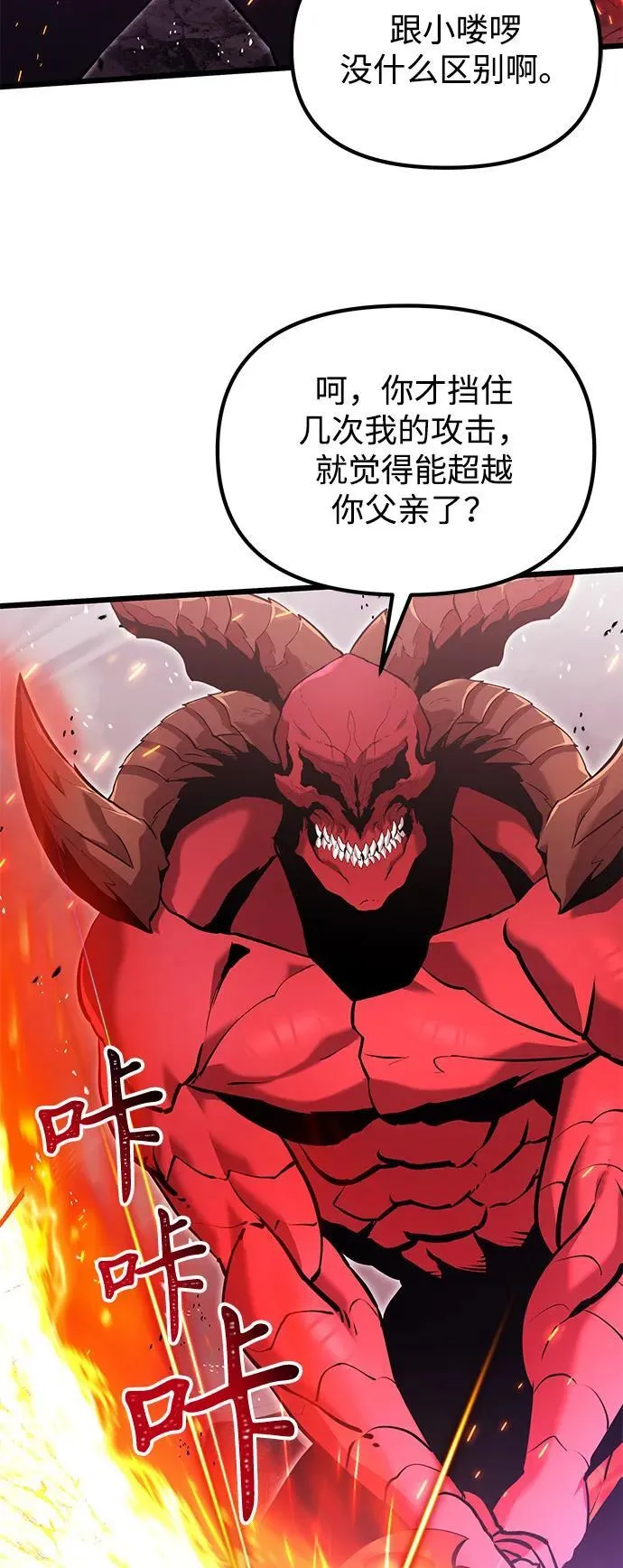 第84话 第65页