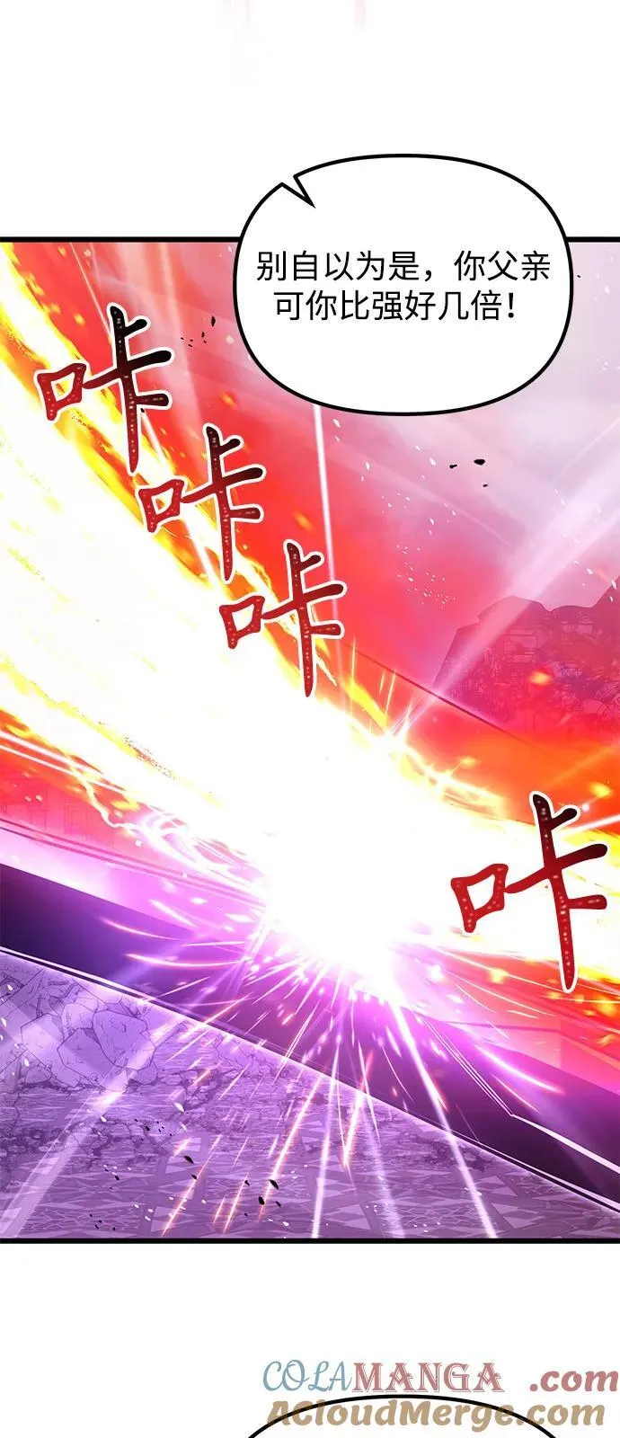 第84话 第67页