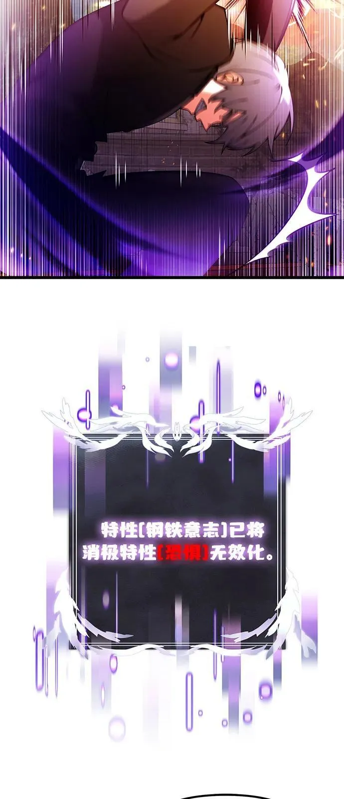第84话 第71页