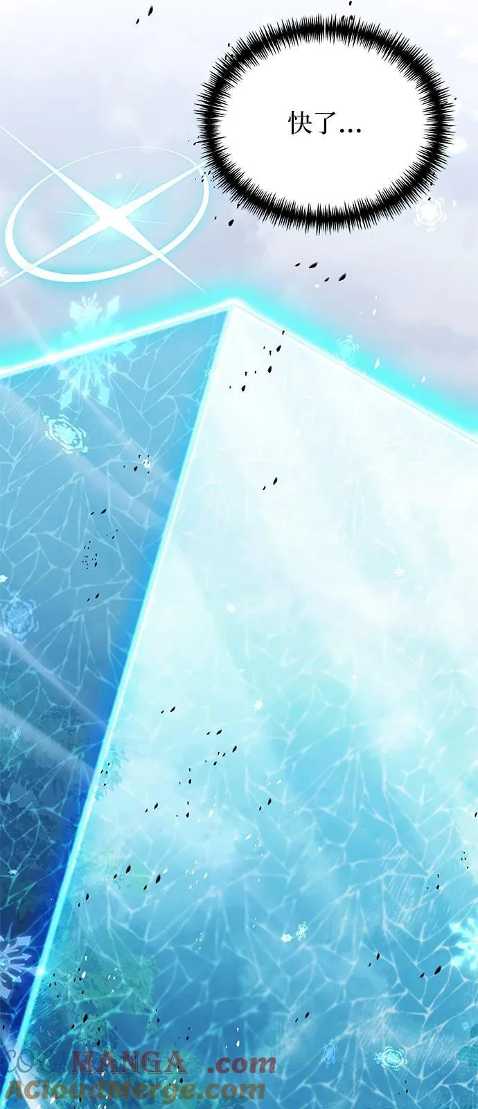 第84话 第79页