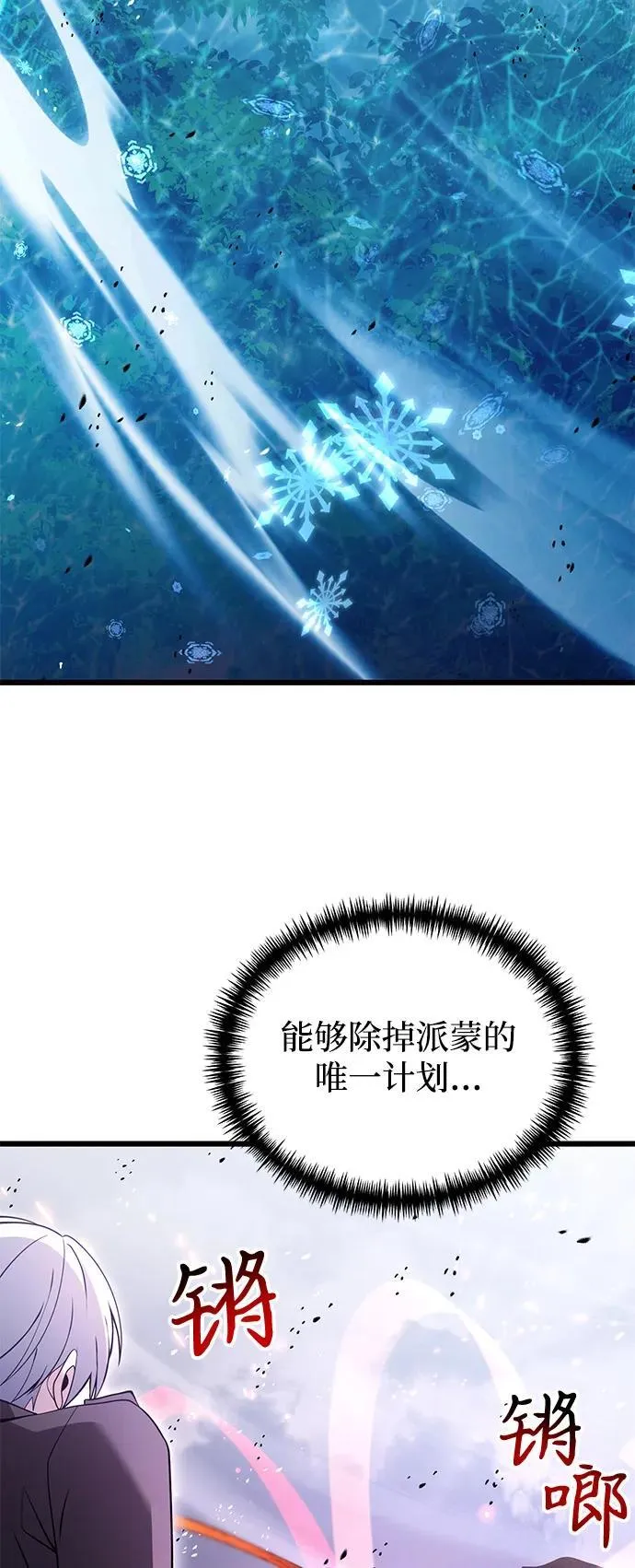 第84话 第80页