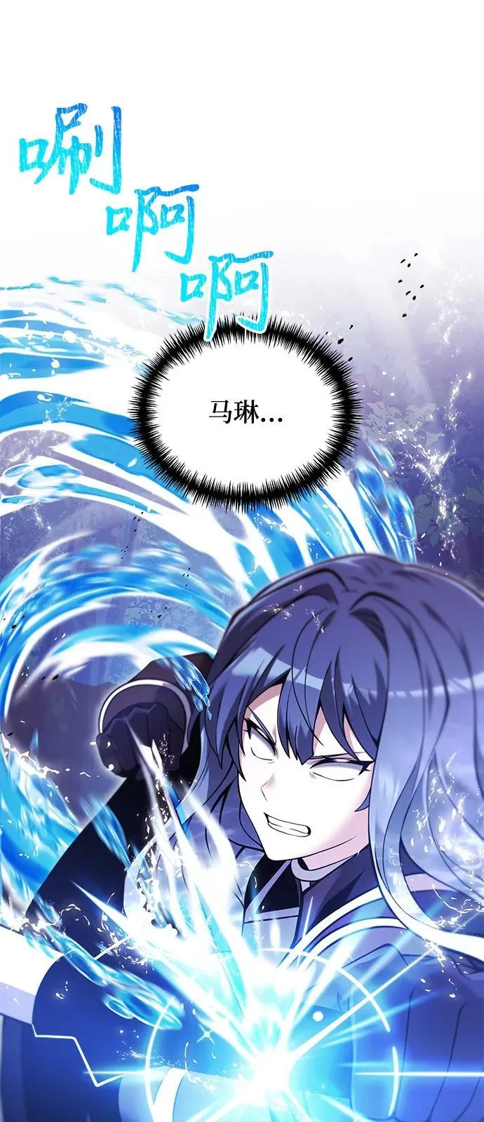 第84话 第83页