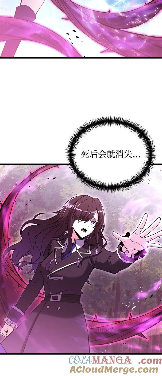 第84话 第85页