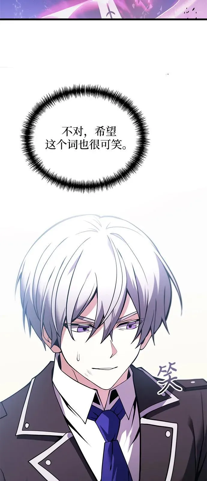第84话 第87页