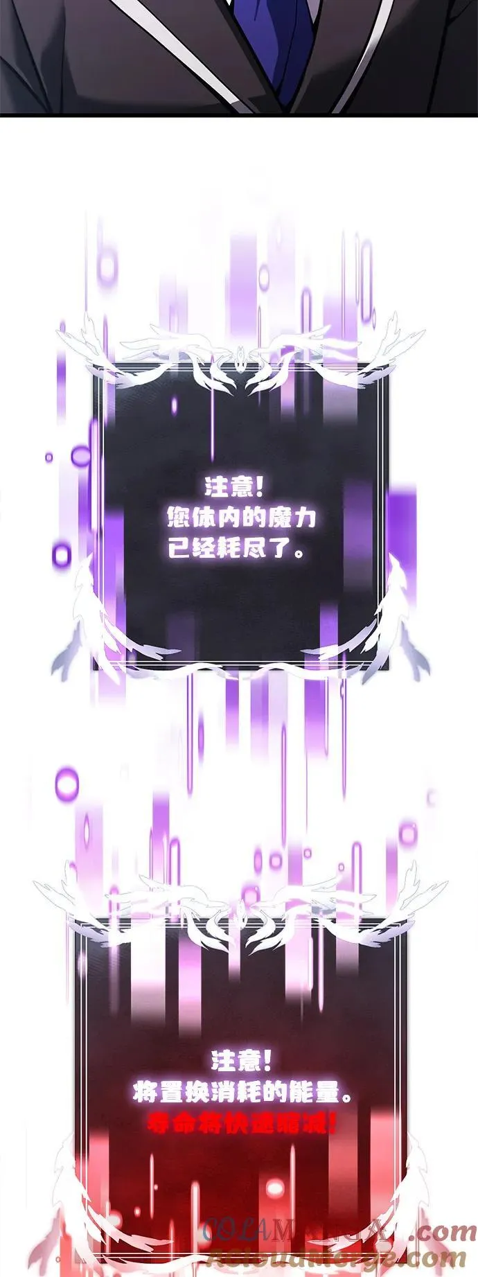 第84话 第88页