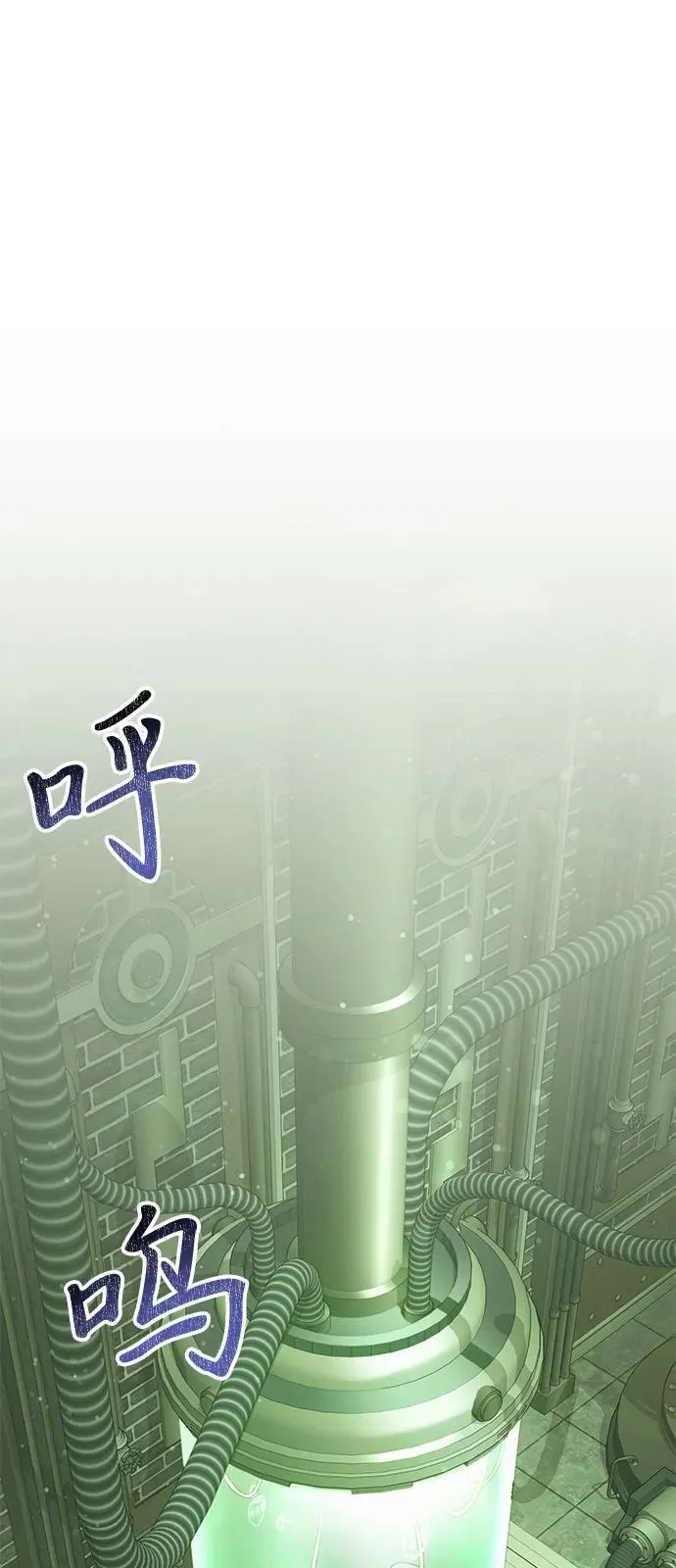 第85话 第2页