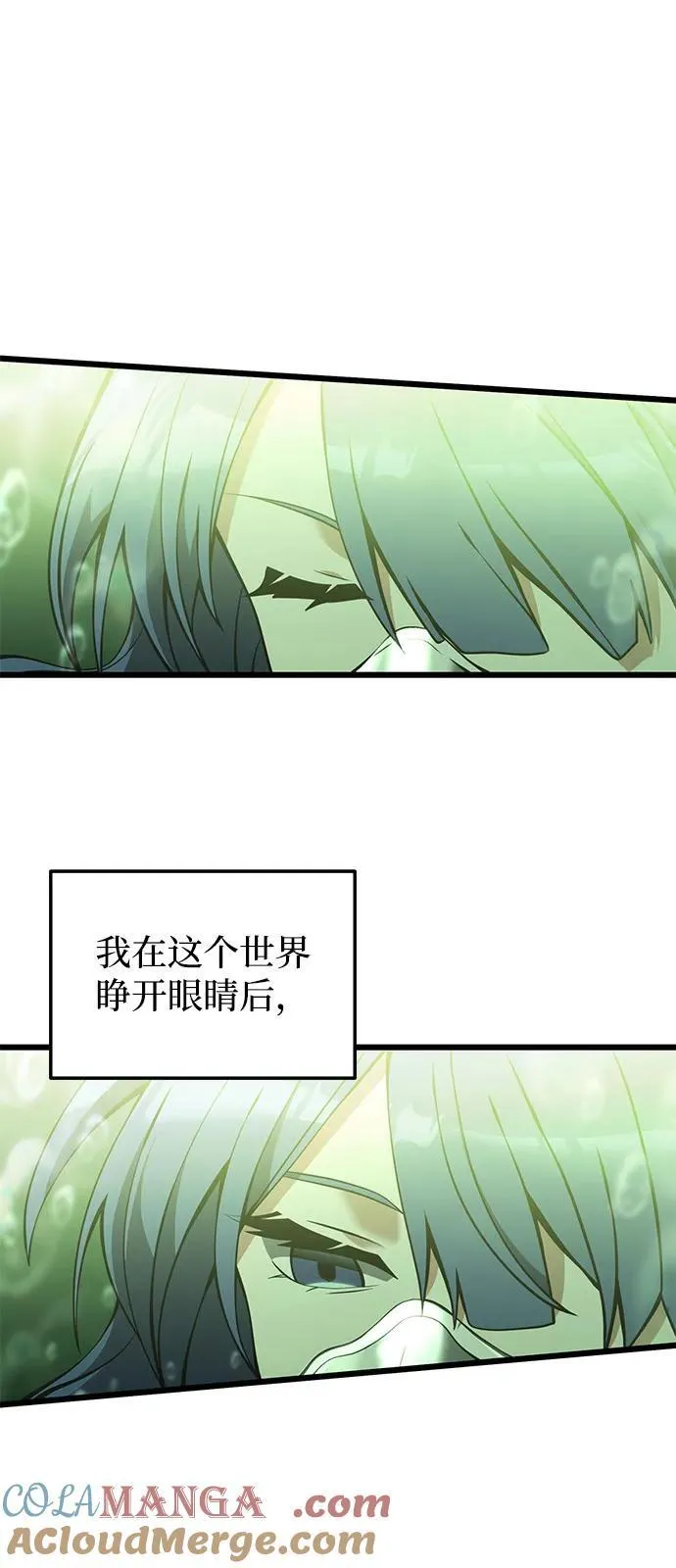 第85话 第4页