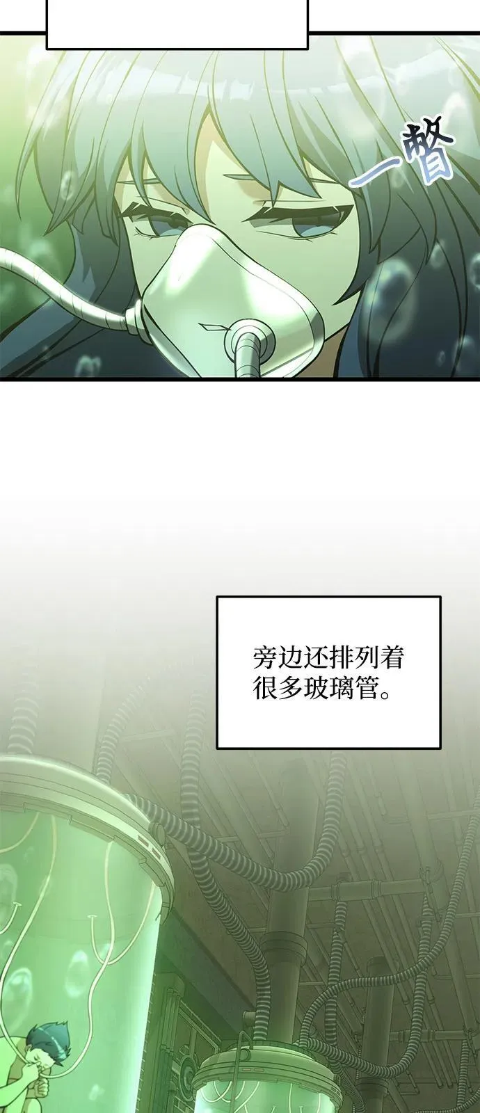 第85话 第6页
