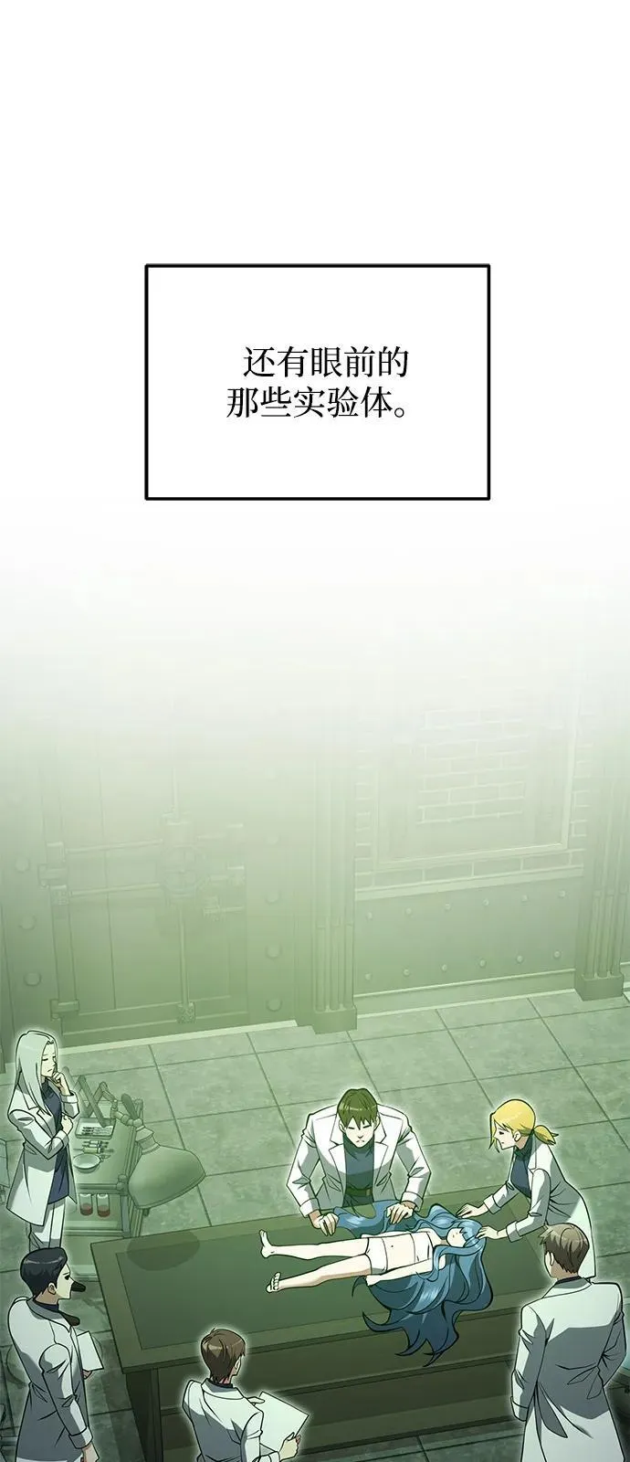 第85话 第9页