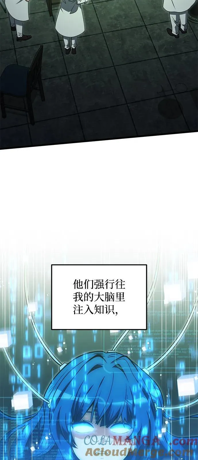 第85话 第10页