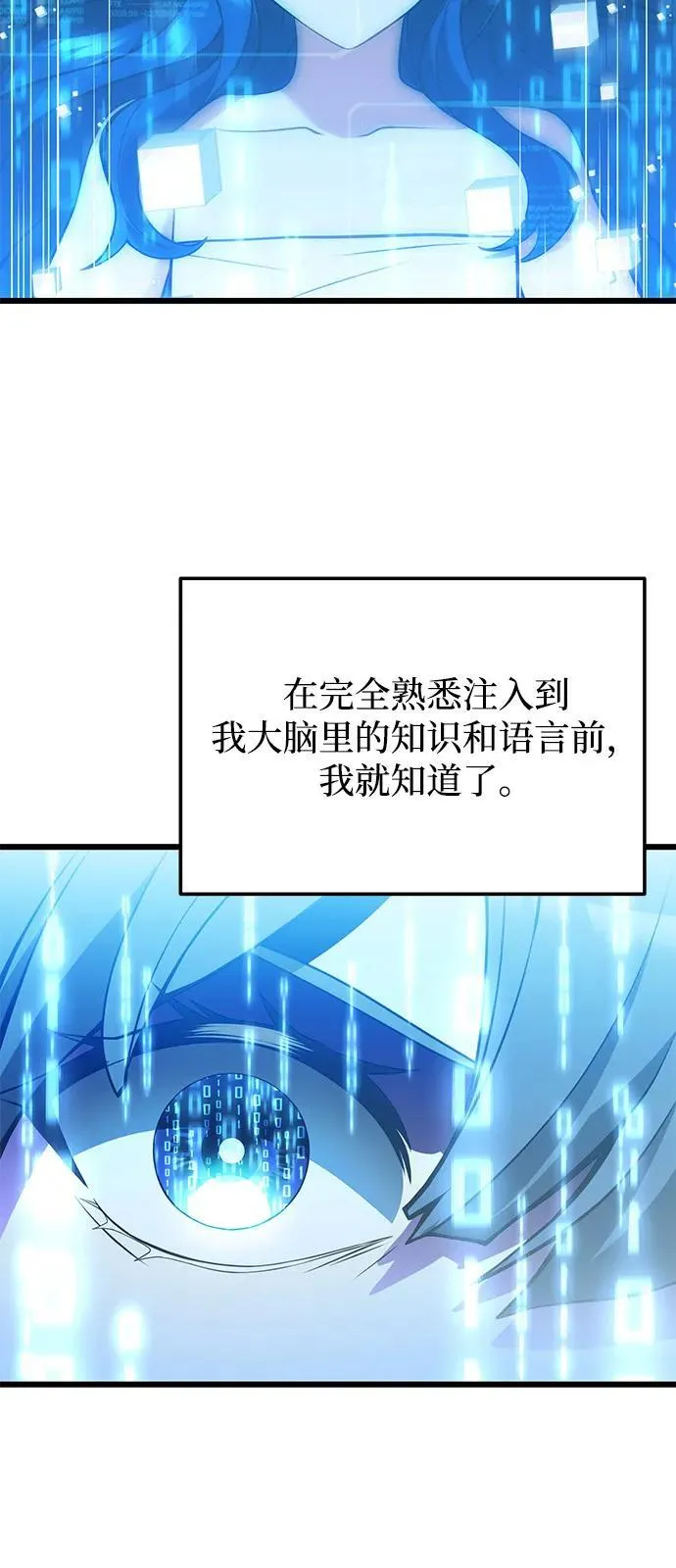 第85话 第11页