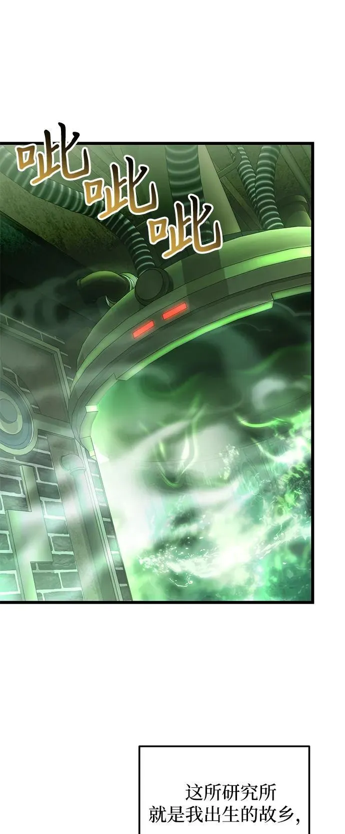 第85话 第12页