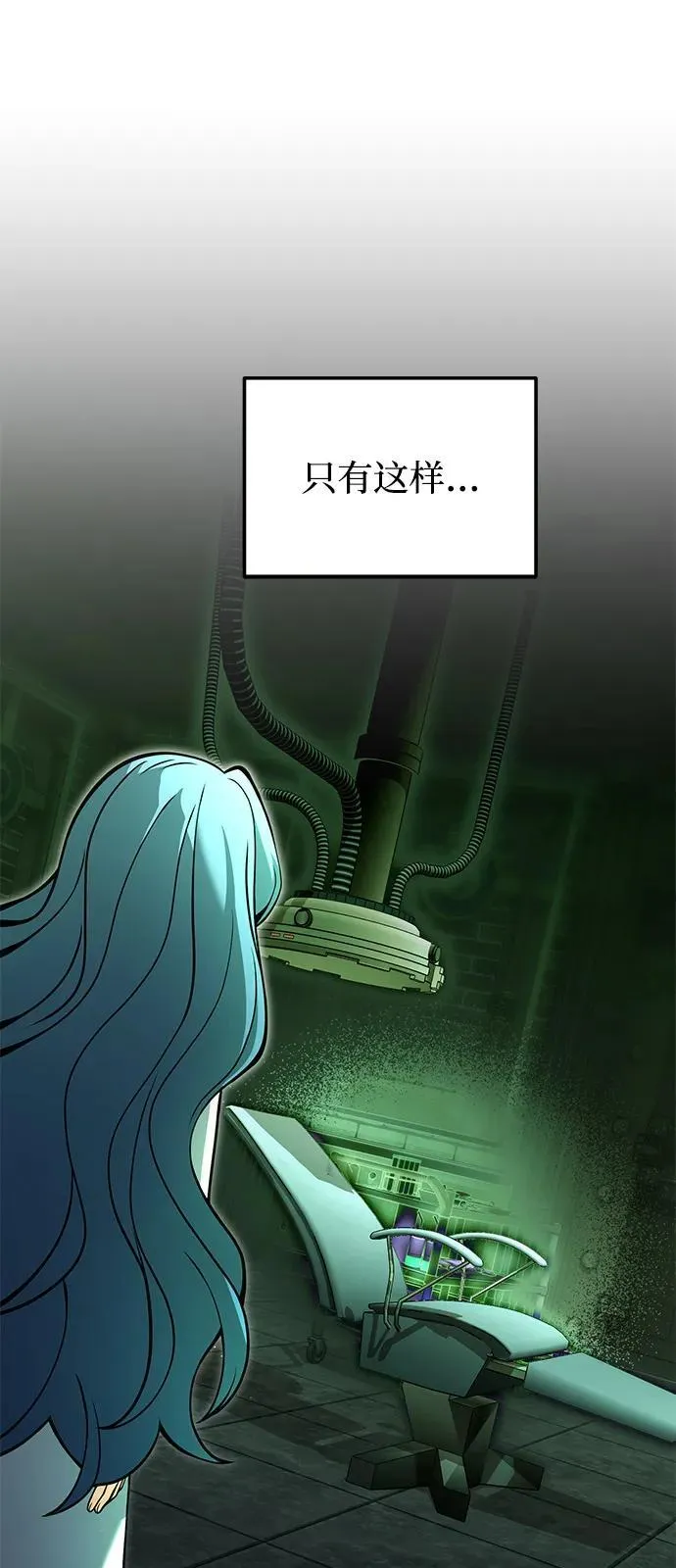 第85话 第15页