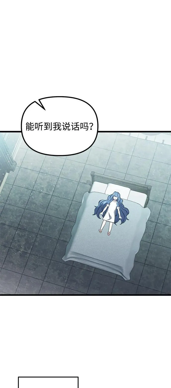 第85话 第20页