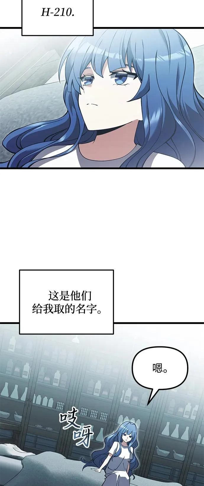 第85话 第21页