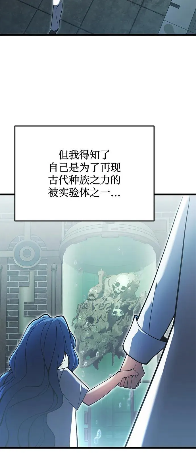 第85话 第23页