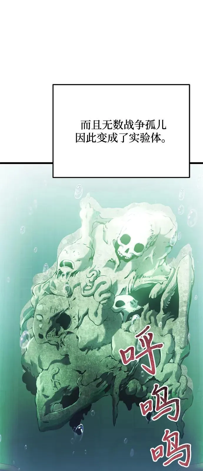 第85话 第24页