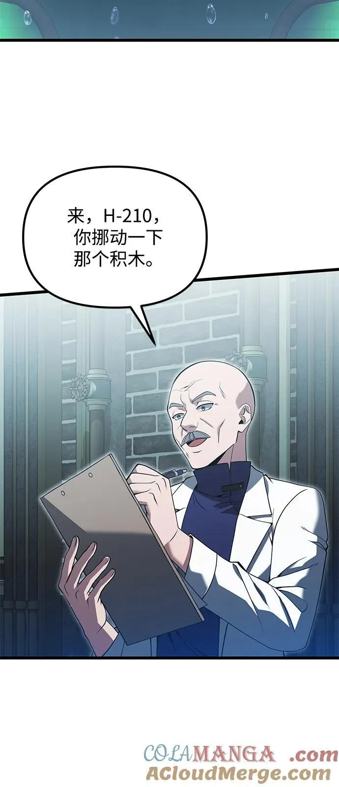 第85话 第25页