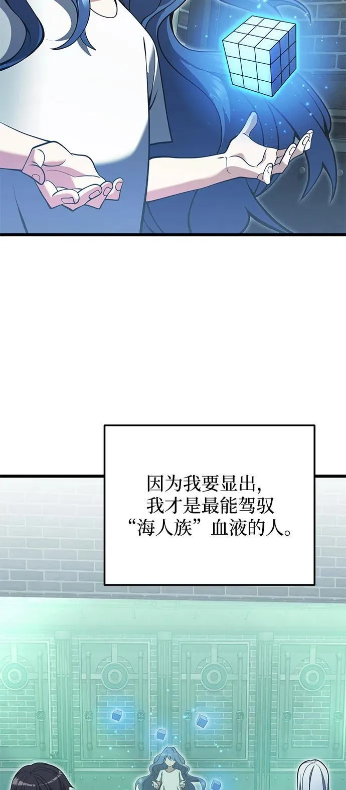 第85话 第27页