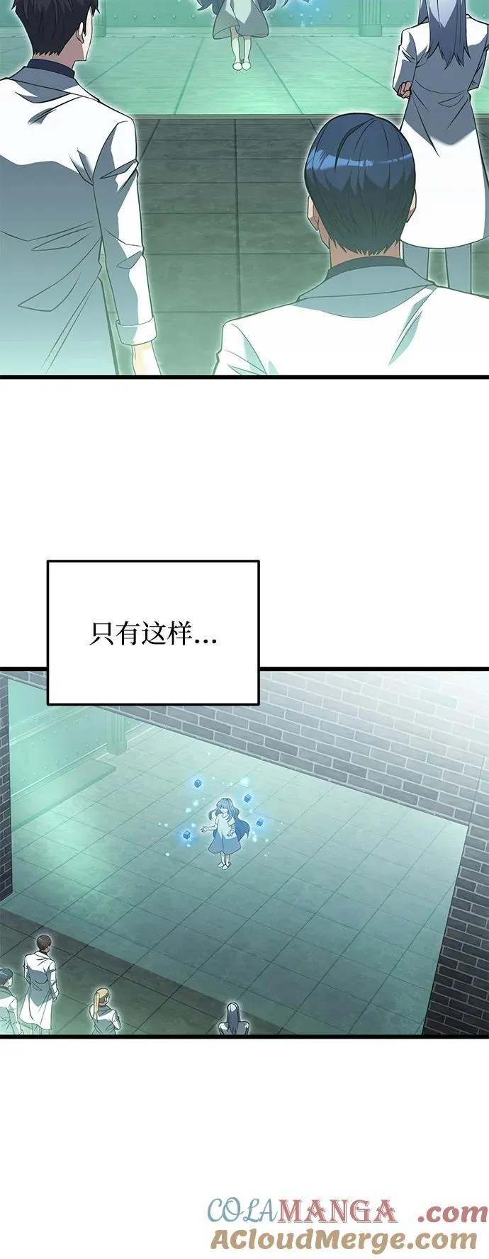 第85话 第28页