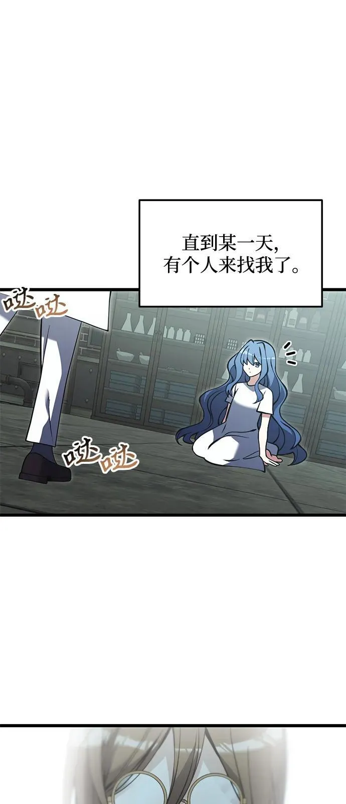 第85话 第30页