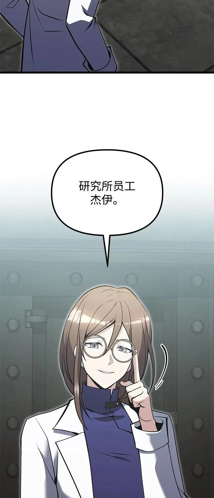 第85话 第32页
