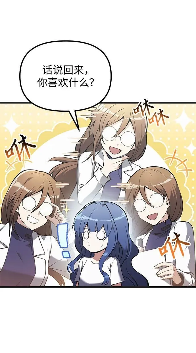 第85话 第36页
