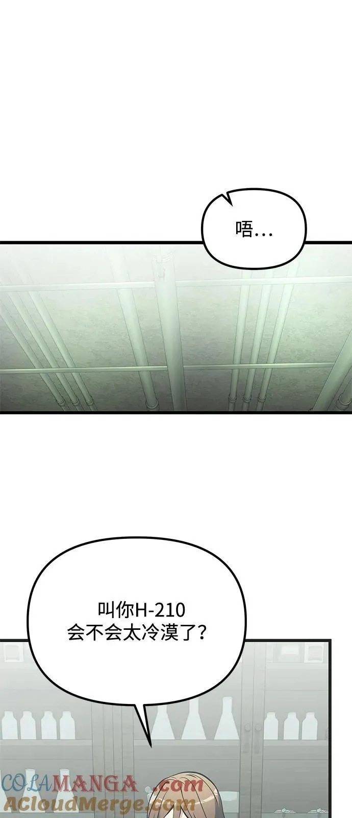 第85话 第37页