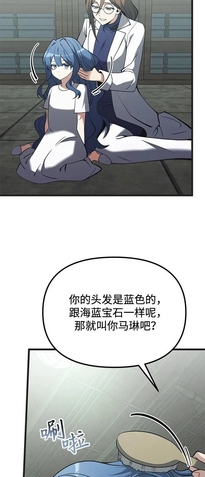 第85话 第38页