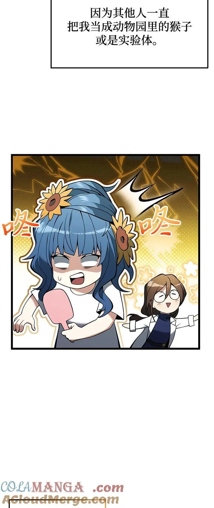 第85话 第40页