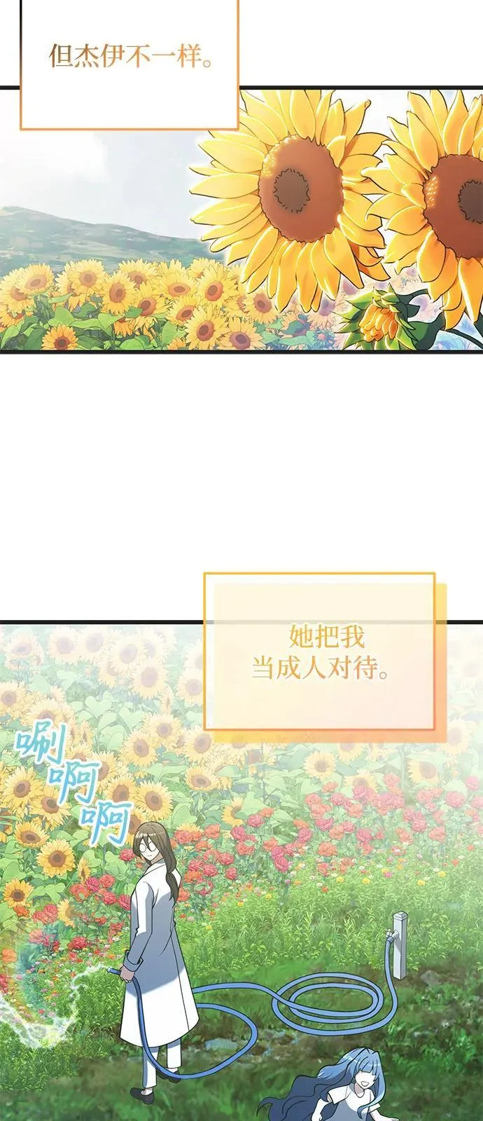 第85话 第41页