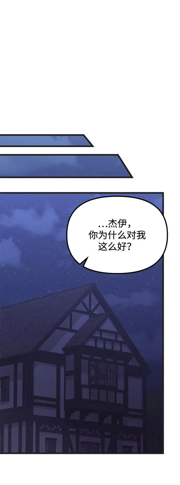 第85话 第44页