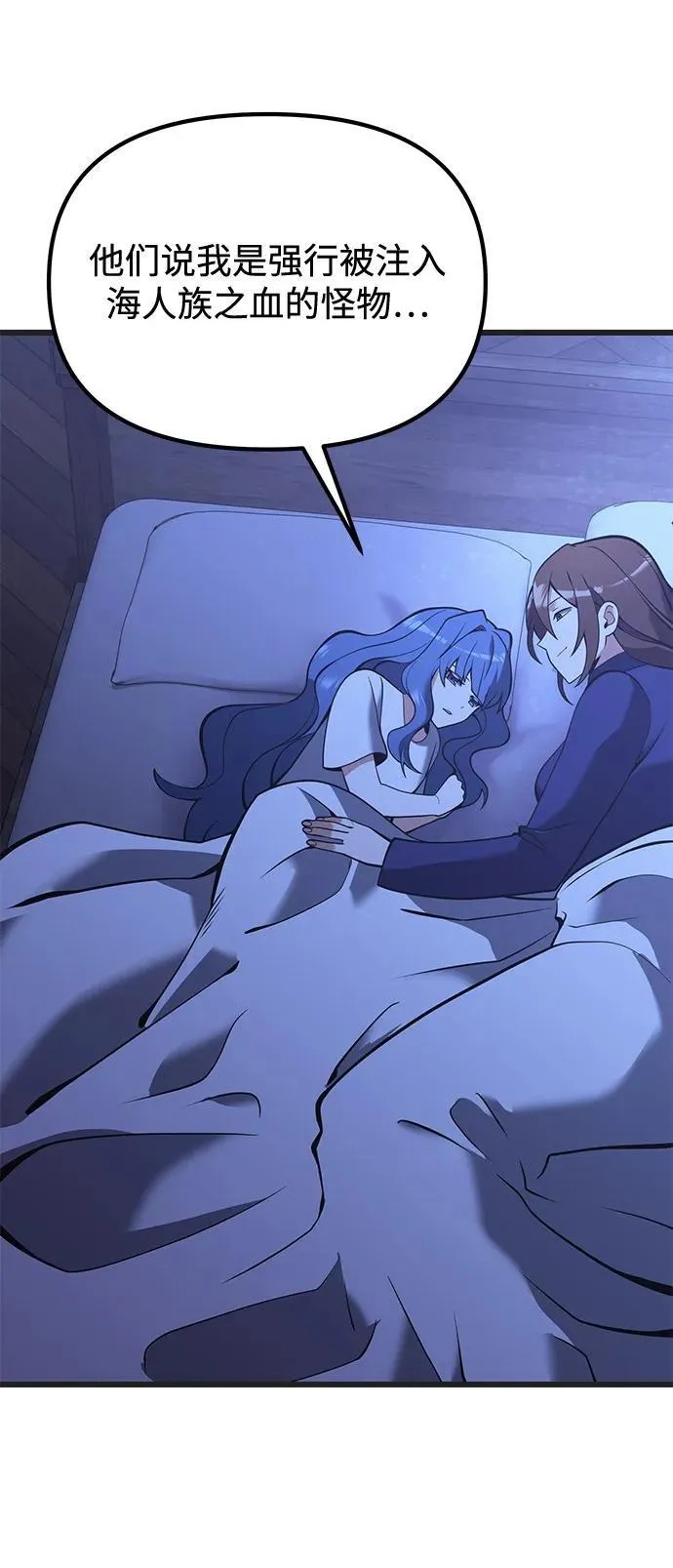 第85话 第45页