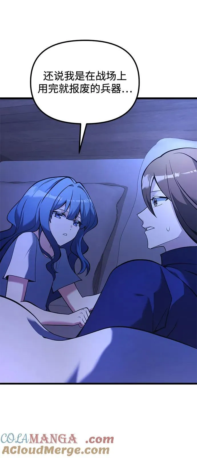第85话 第46页